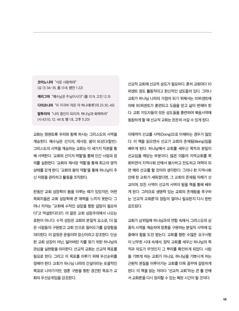 Roadmap Magazine Vol.01 126페이지