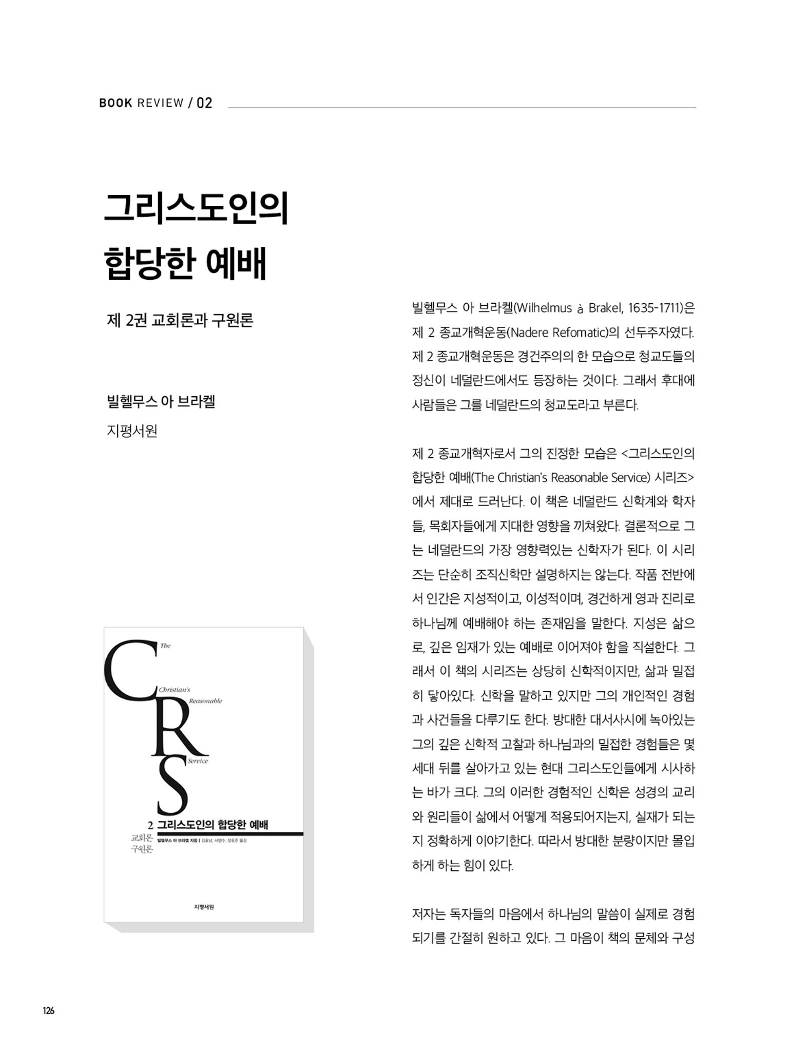 Roadmap Magazine Vol.01 127페이지
