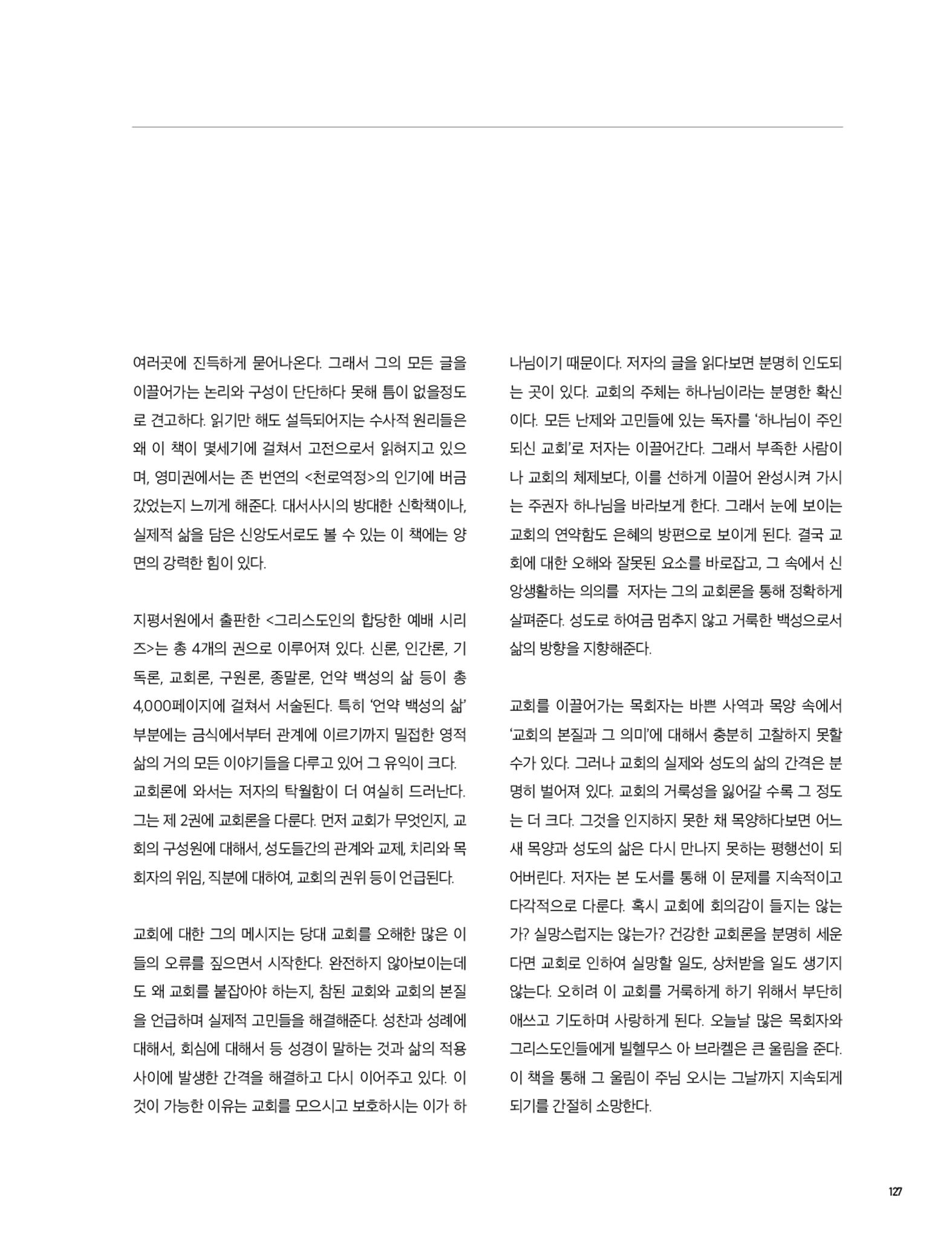 Roadmap Magazine Vol.01 128페이지