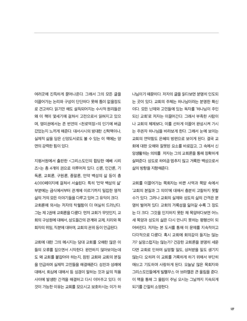 Roadmap Magazine Vol.01 128페이지