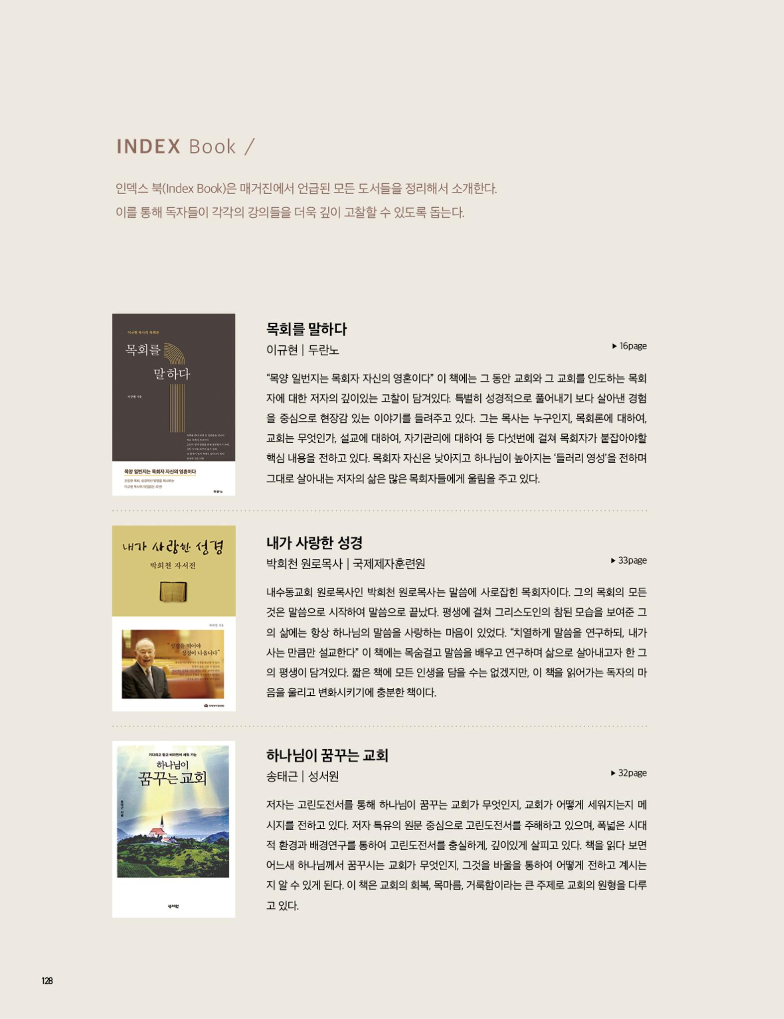 Roadmap Magazine Vol.01 129페이지
