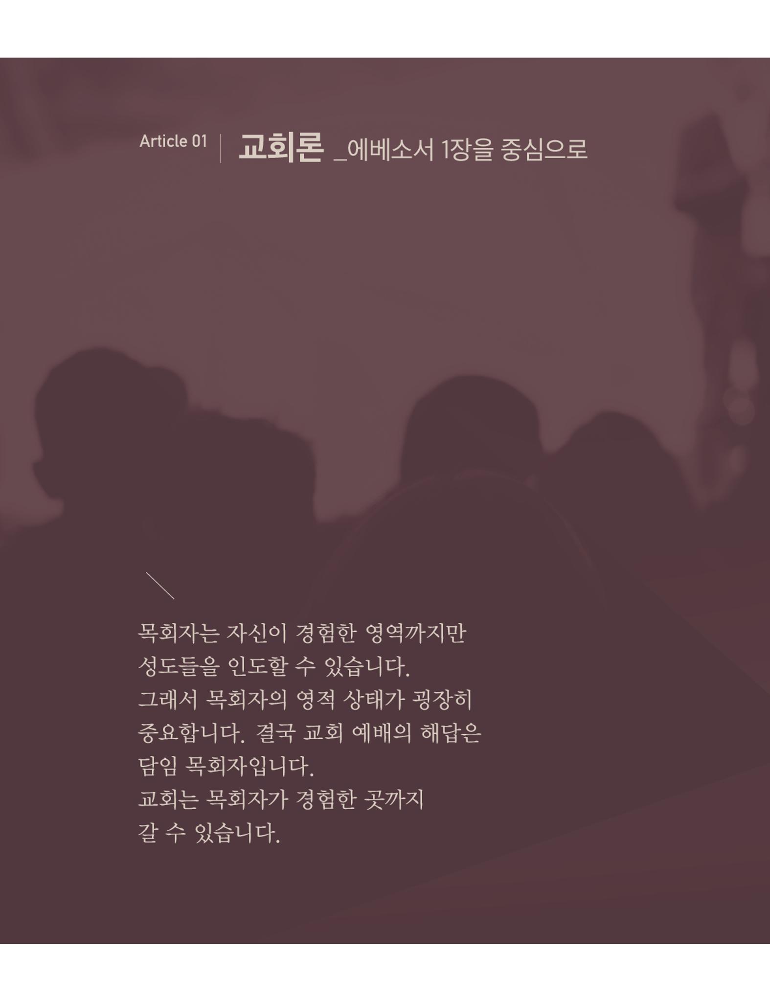 Roadmap Magazine Vol.01 13페이지