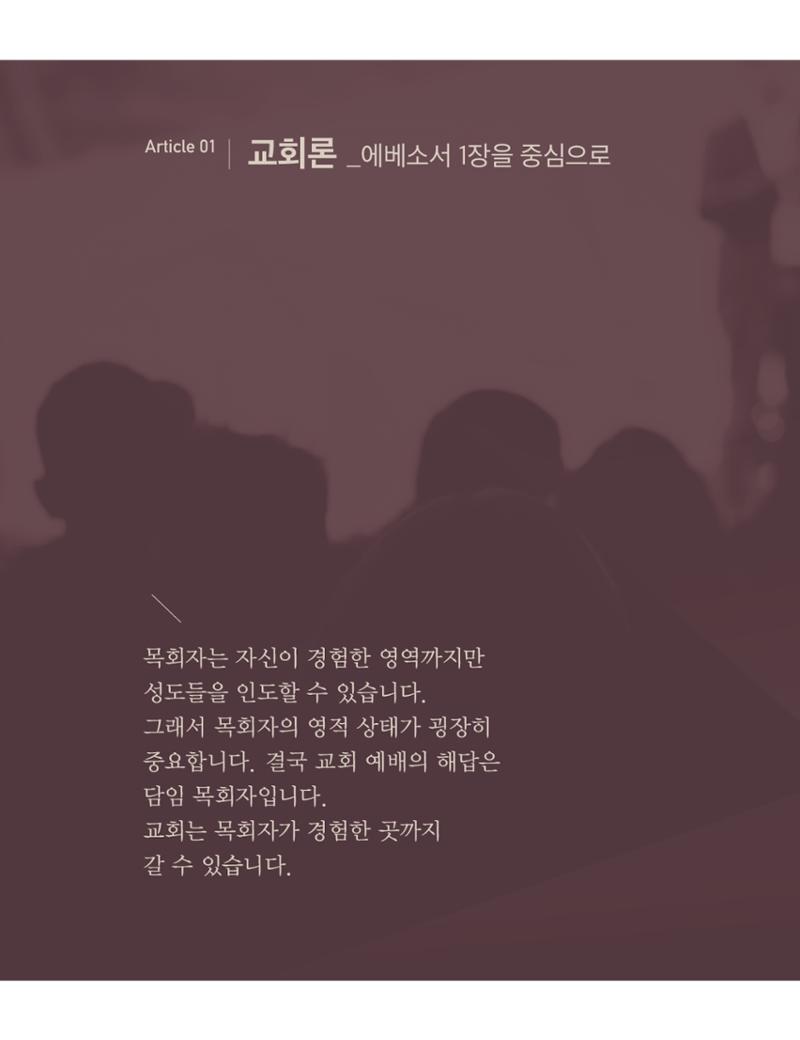 Roadmap Magazine Vol.01 13페이지