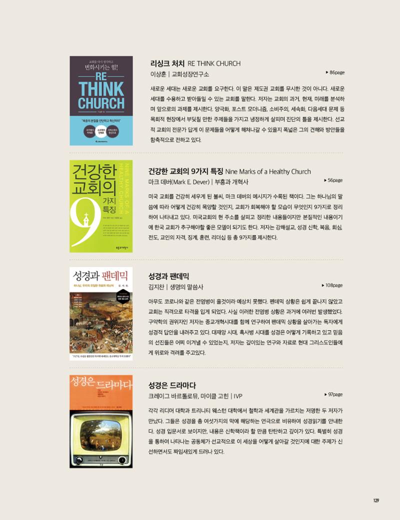 Roadmap Magazine Vol.01 130페이지