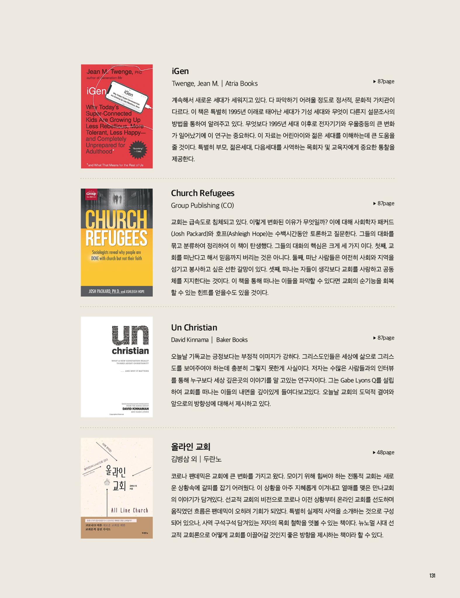 Roadmap Magazine Vol.01 132페이지