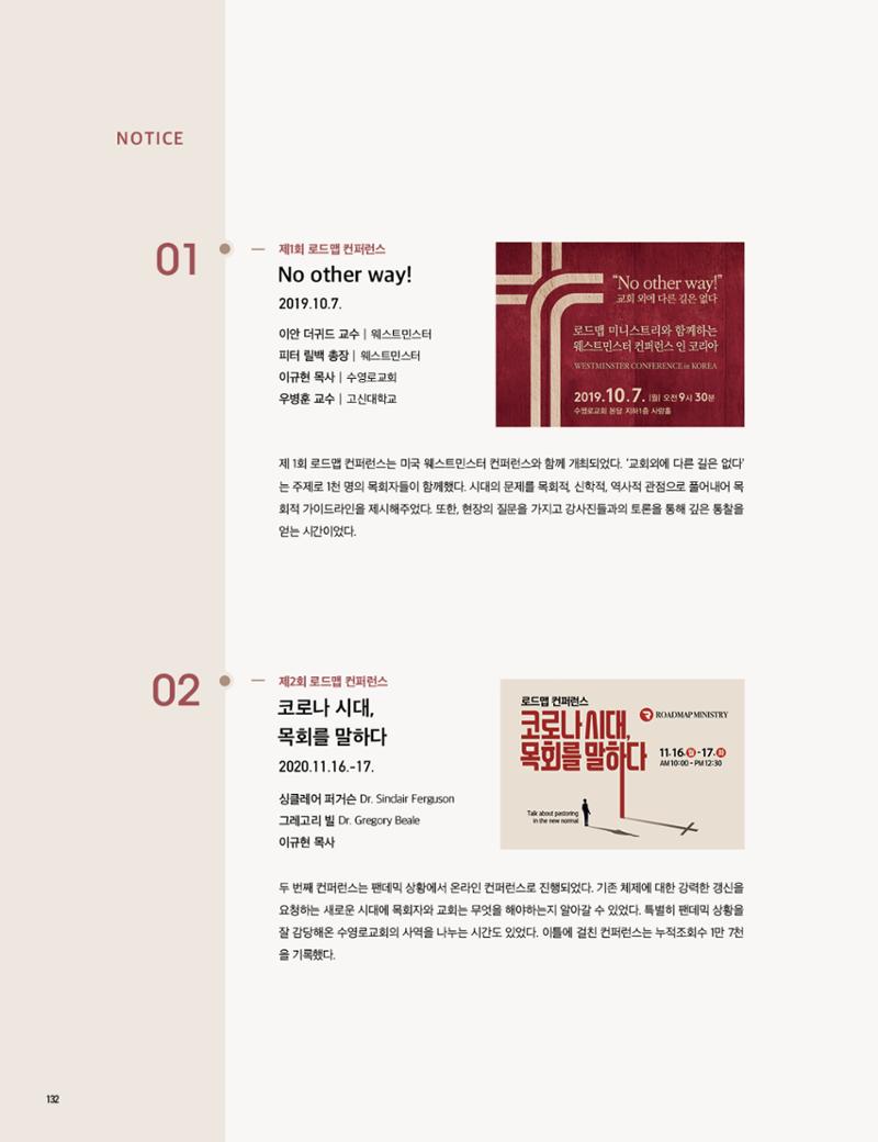 Roadmap Magazine Vol.01 133페이지