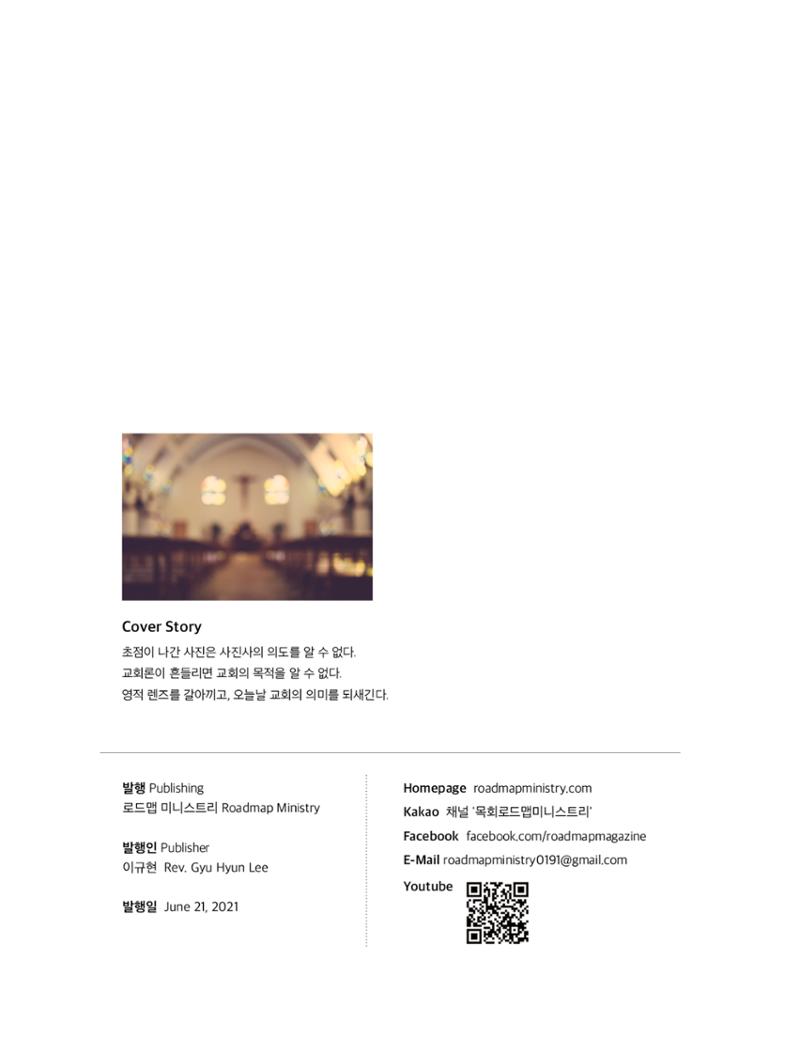 Roadmap Magazine Vol.01 135페이지