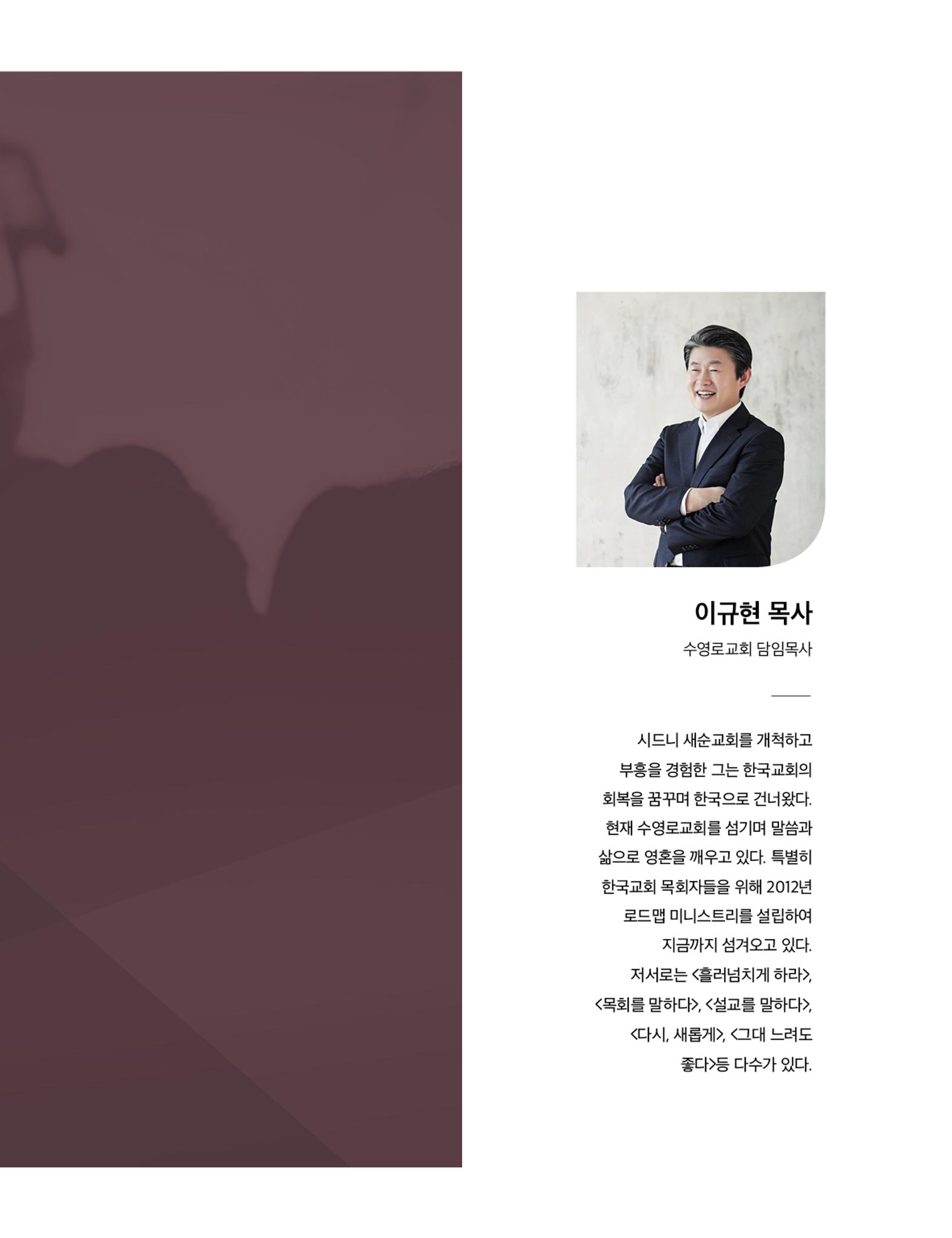 Roadmap Magazine Vol.01 14페이지