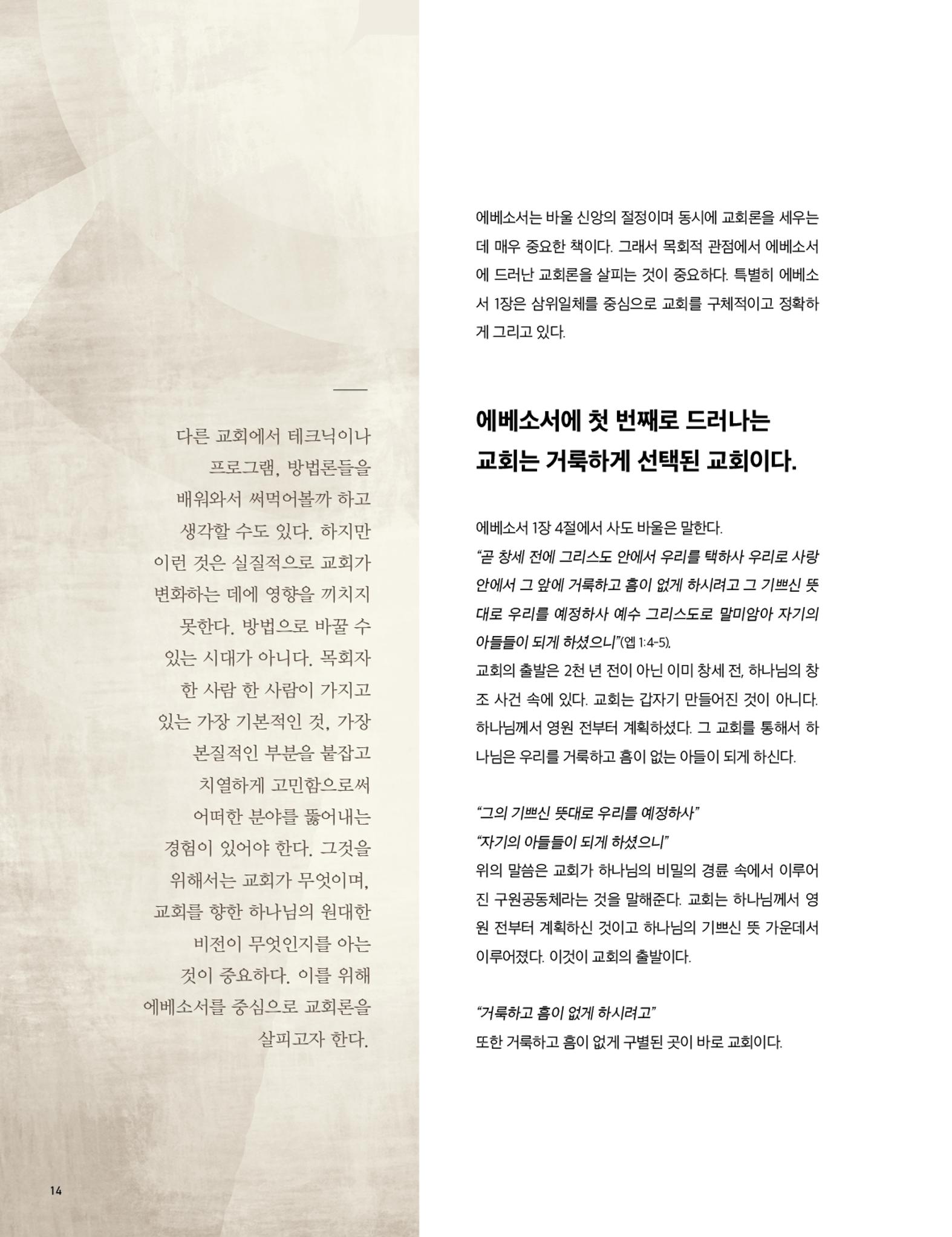 Roadmap Magazine Vol.01 15페이지