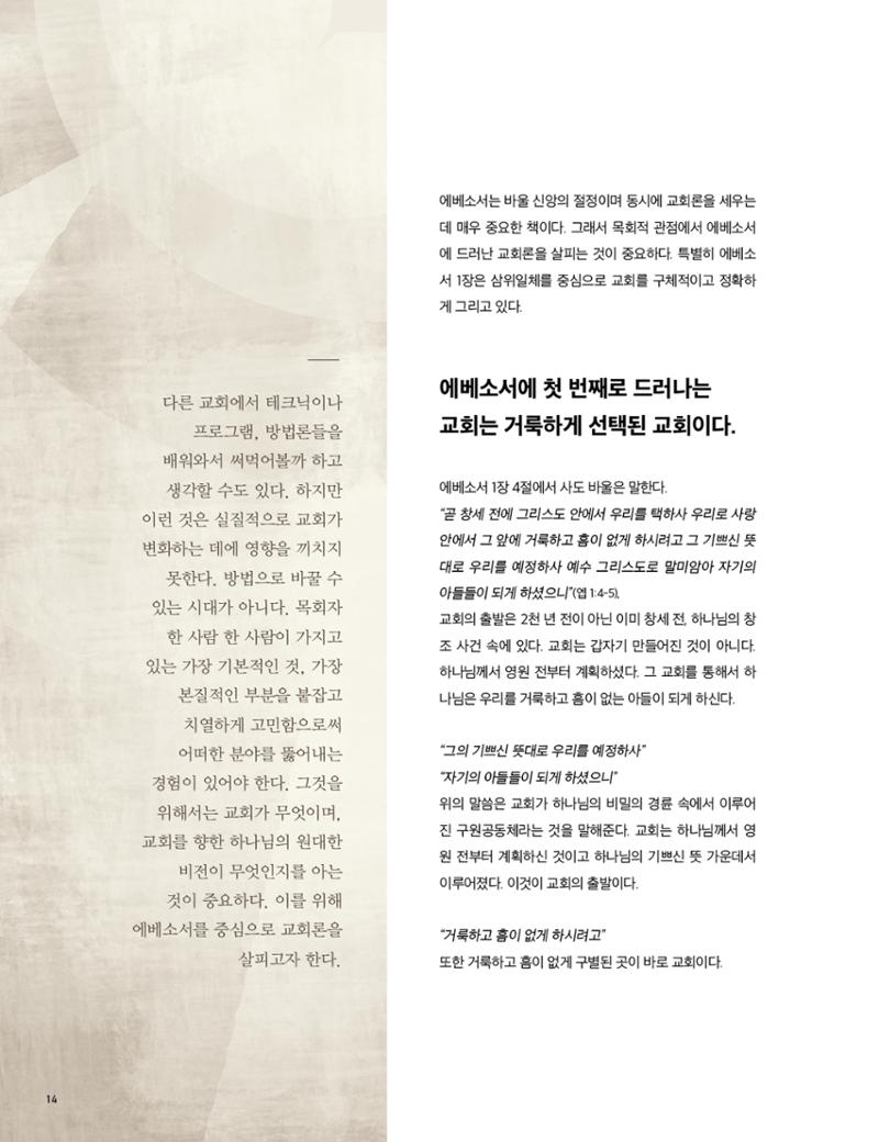 Roadmap Magazine Vol.01 15페이지