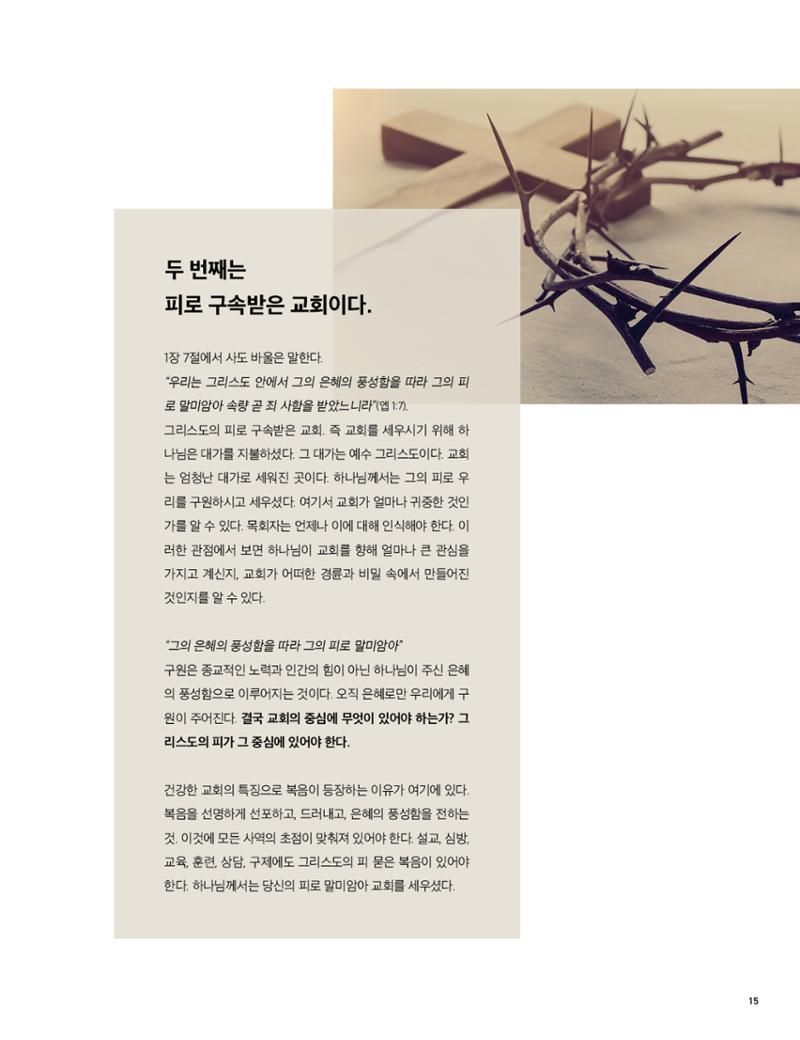 Roadmap Magazine Vol.01 16페이지