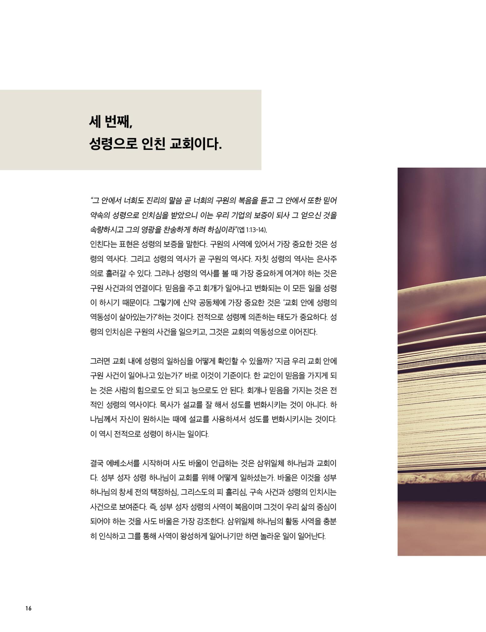 Roadmap Magazine Vol.01 17페이지