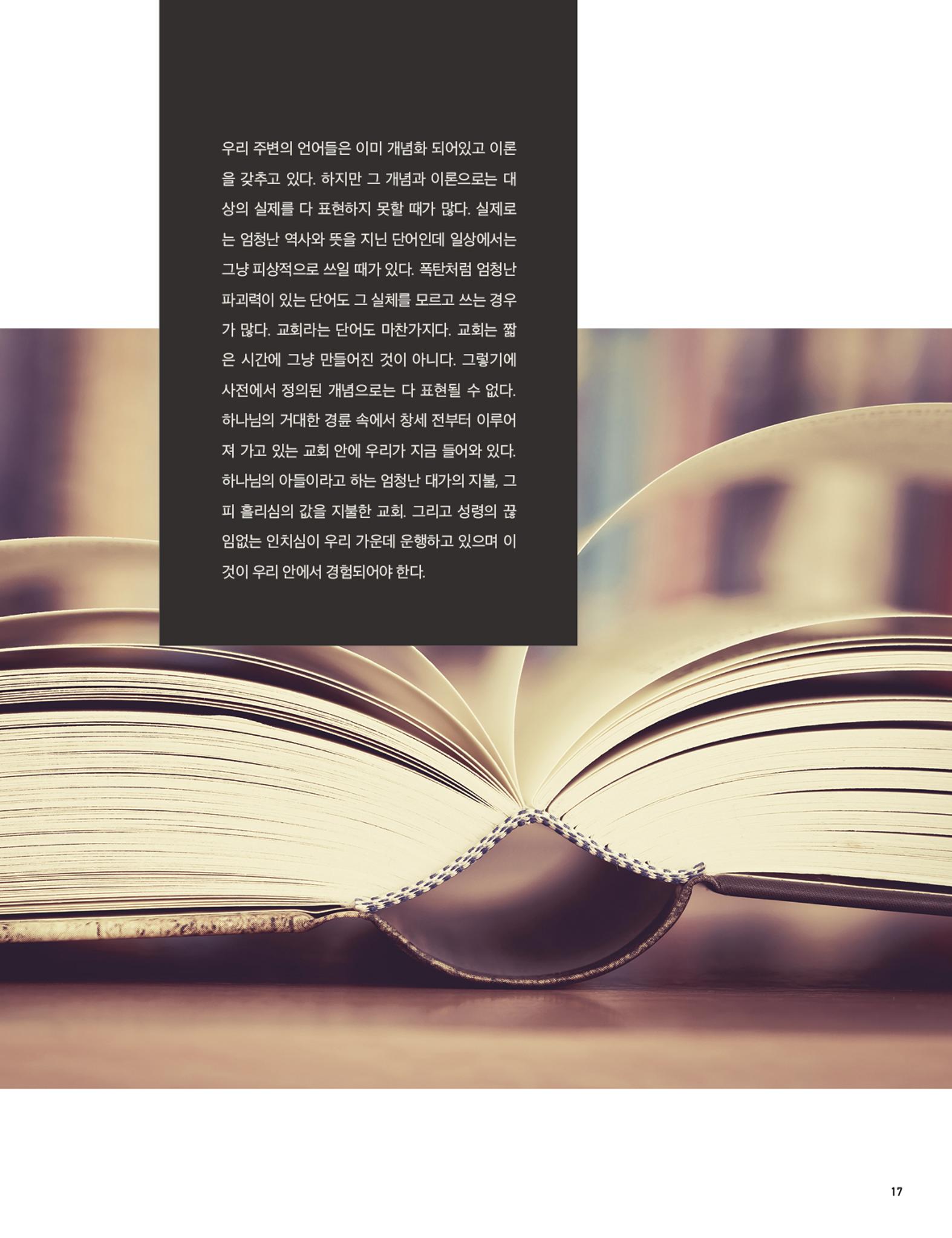 Roadmap Magazine Vol.01 18페이지