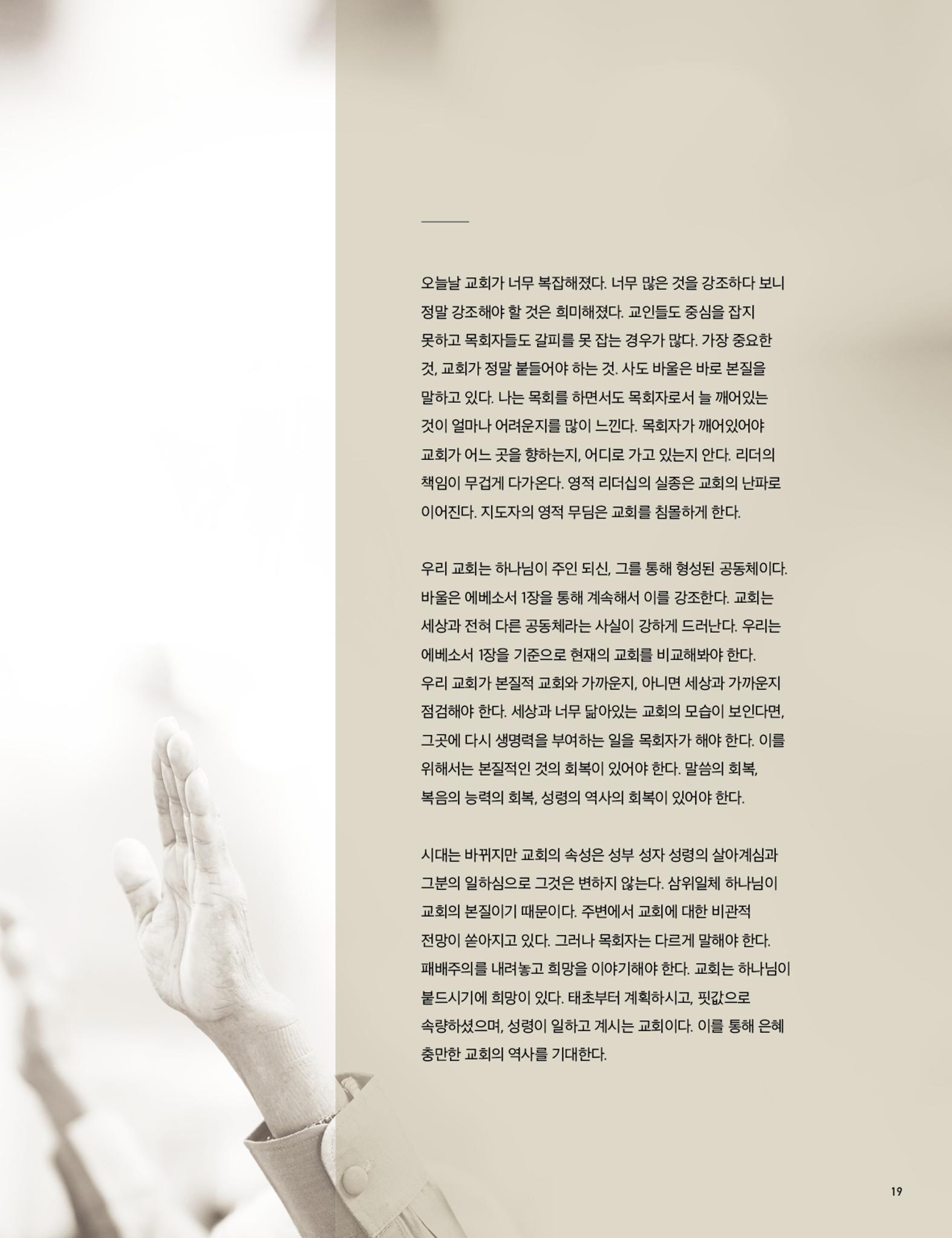 Roadmap Magazine Vol.01 20페이지