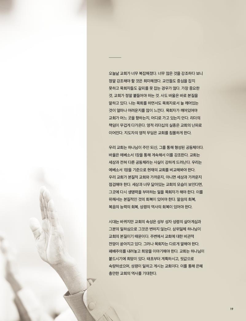 Roadmap Magazine Vol.01 20페이지