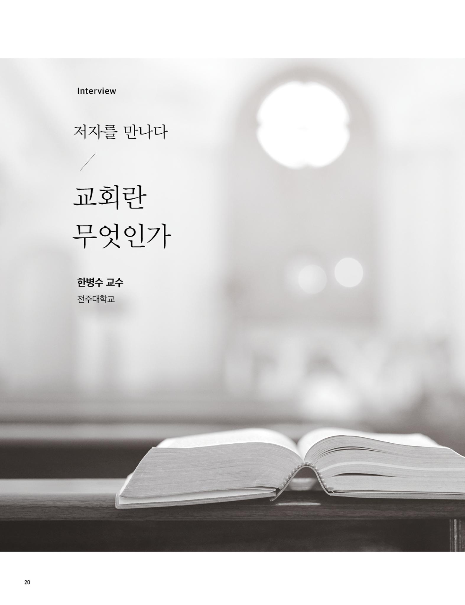 Roadmap Magazine Vol.01 21페이지