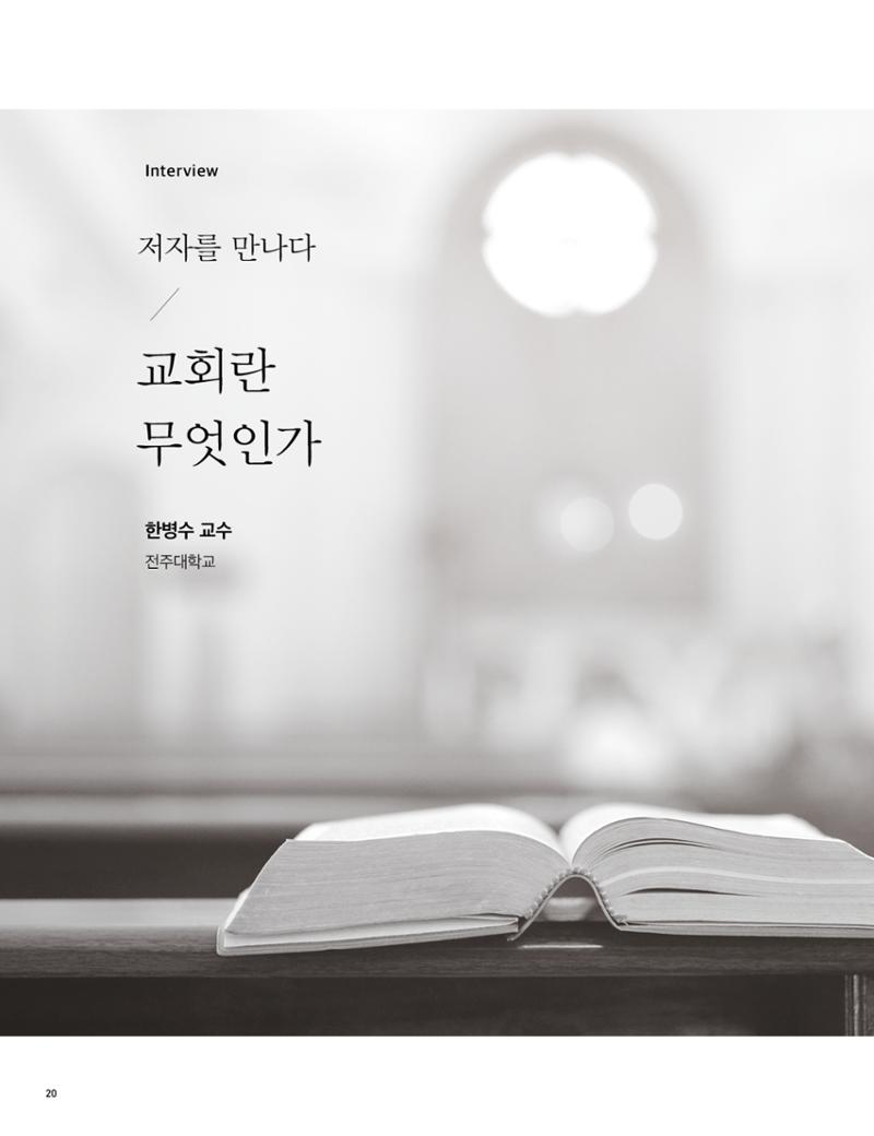 Roadmap Magazine Vol.01 21페이지