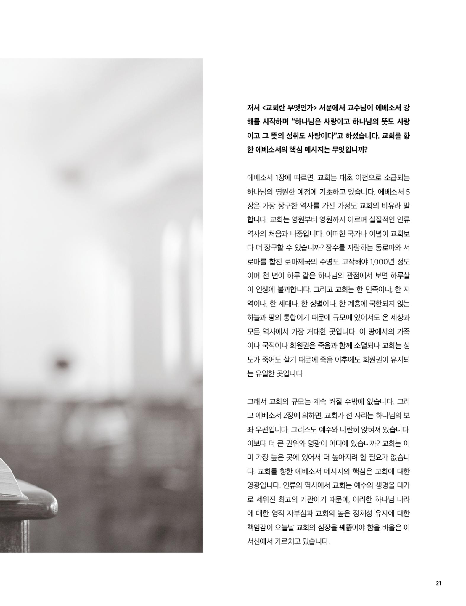 Roadmap Magazine Vol.01 22페이지