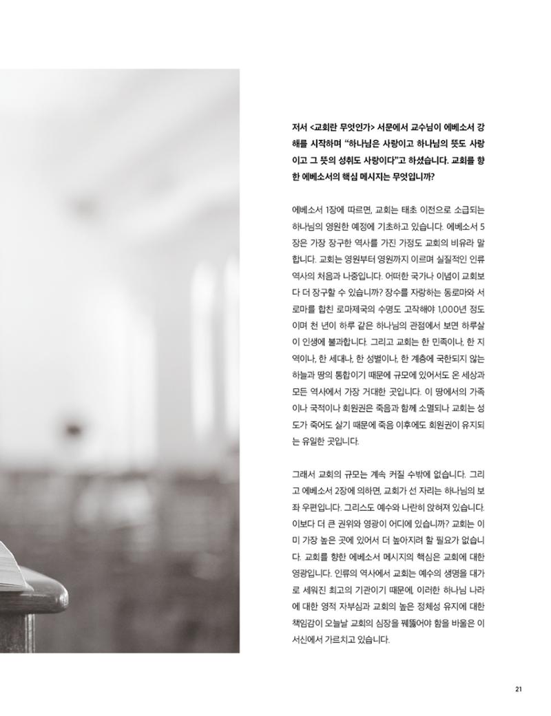 Roadmap Magazine Vol.01 22페이지