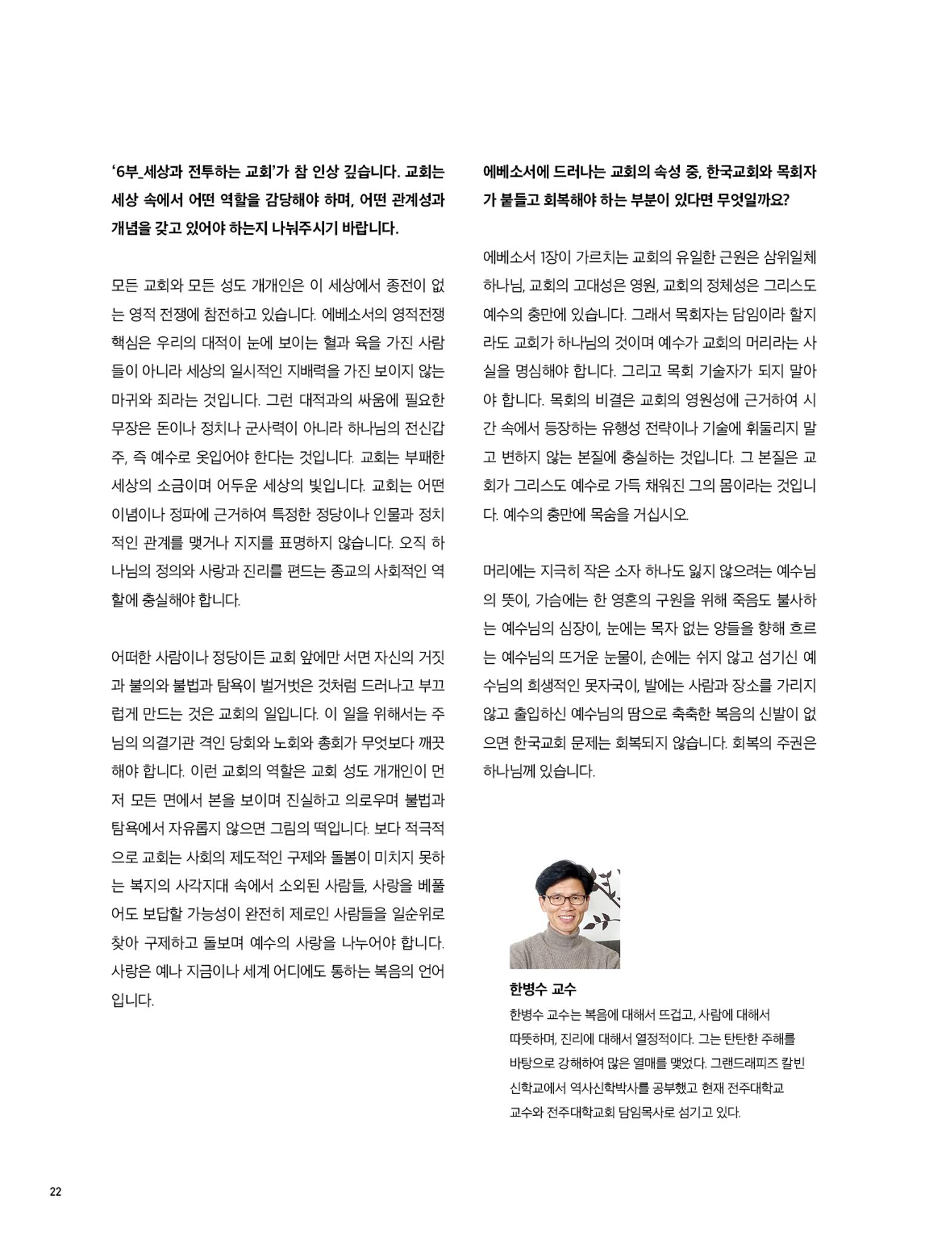 Roadmap Magazine Vol.01 23페이지