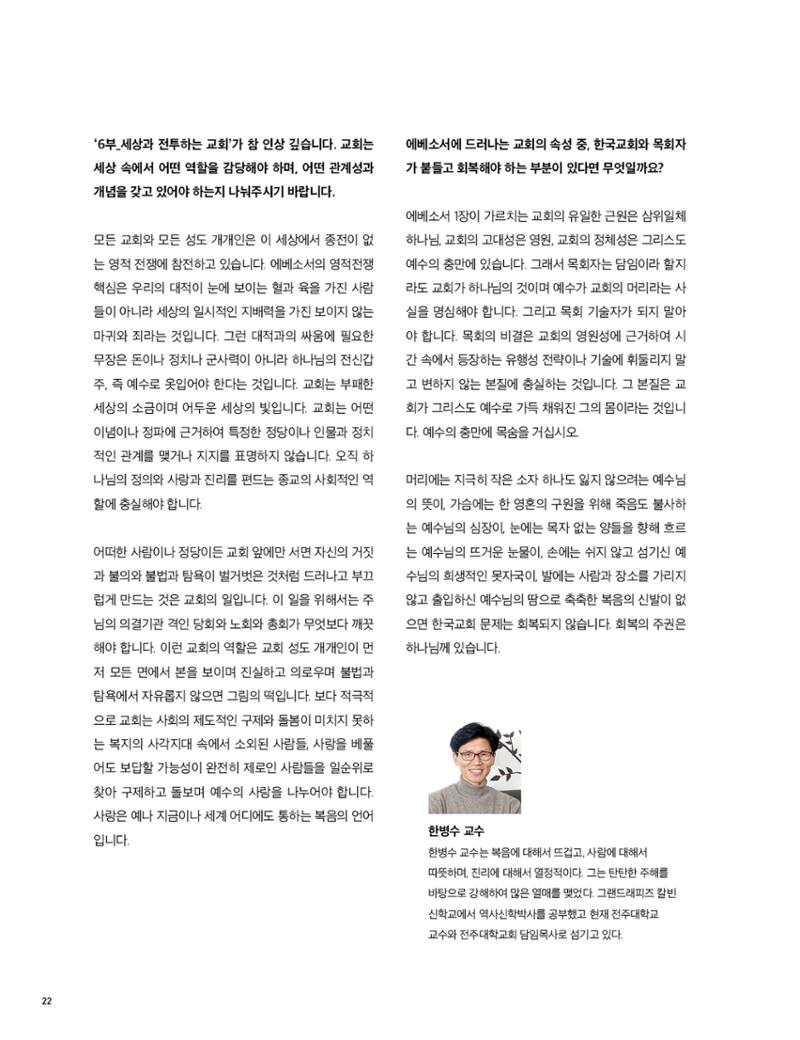 Roadmap Magazine Vol.01 23페이지