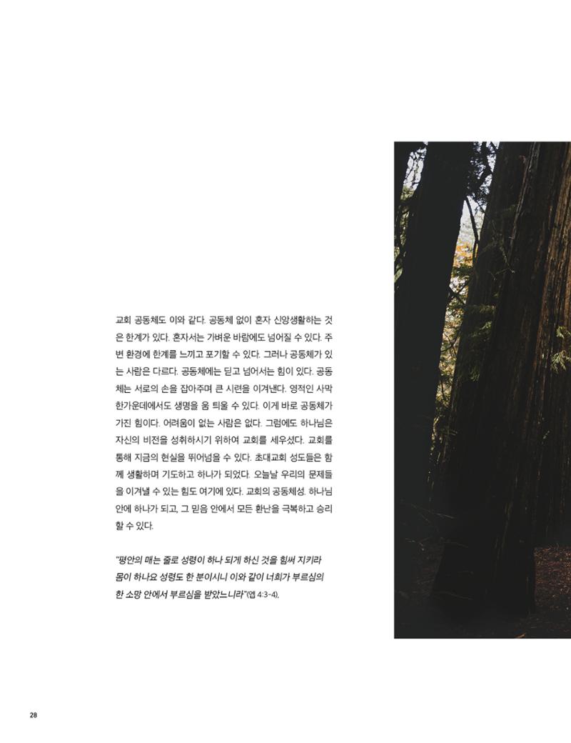 Roadmap Magazine Vol.01 29페이지
