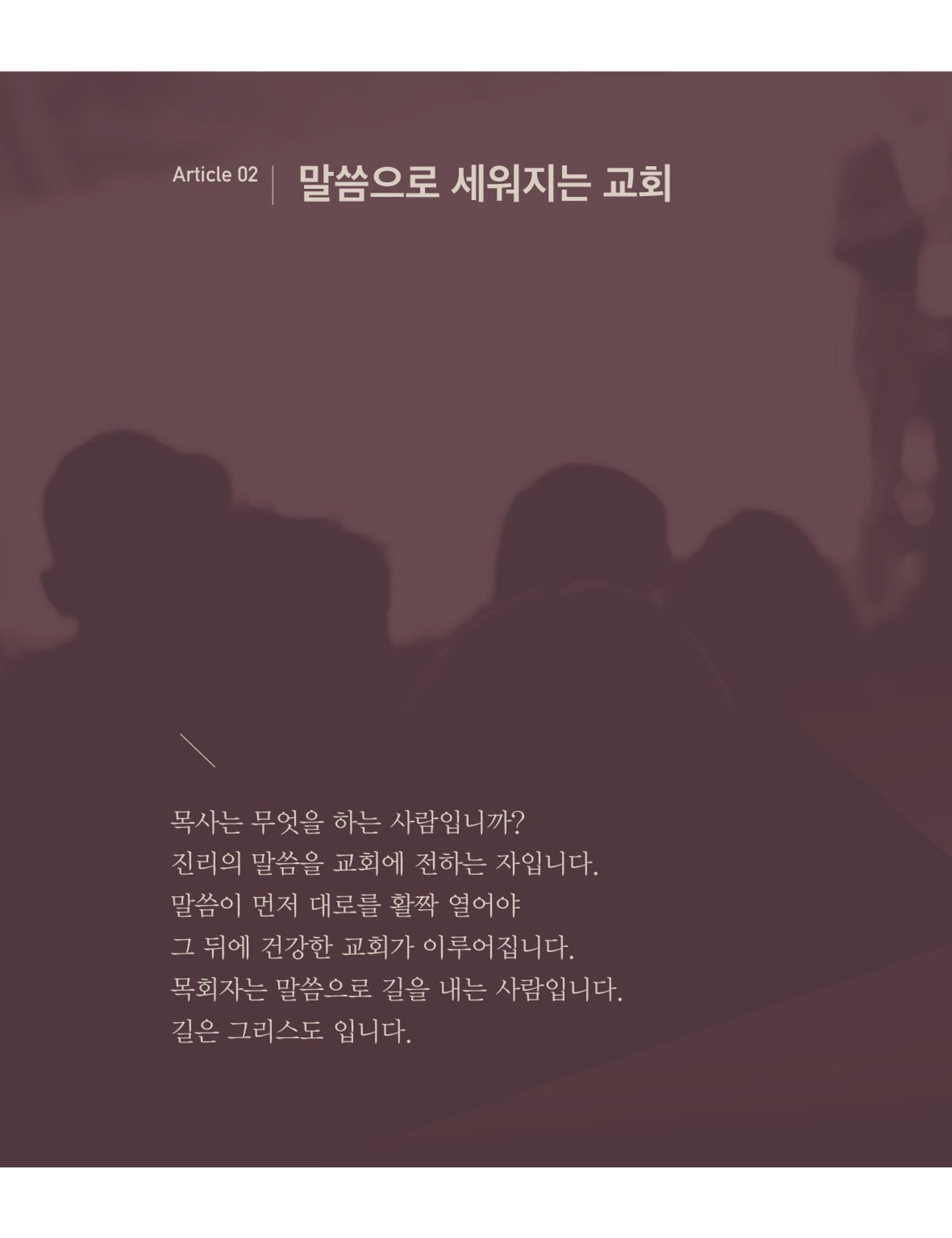 Roadmap Magazine Vol.01 31페이지