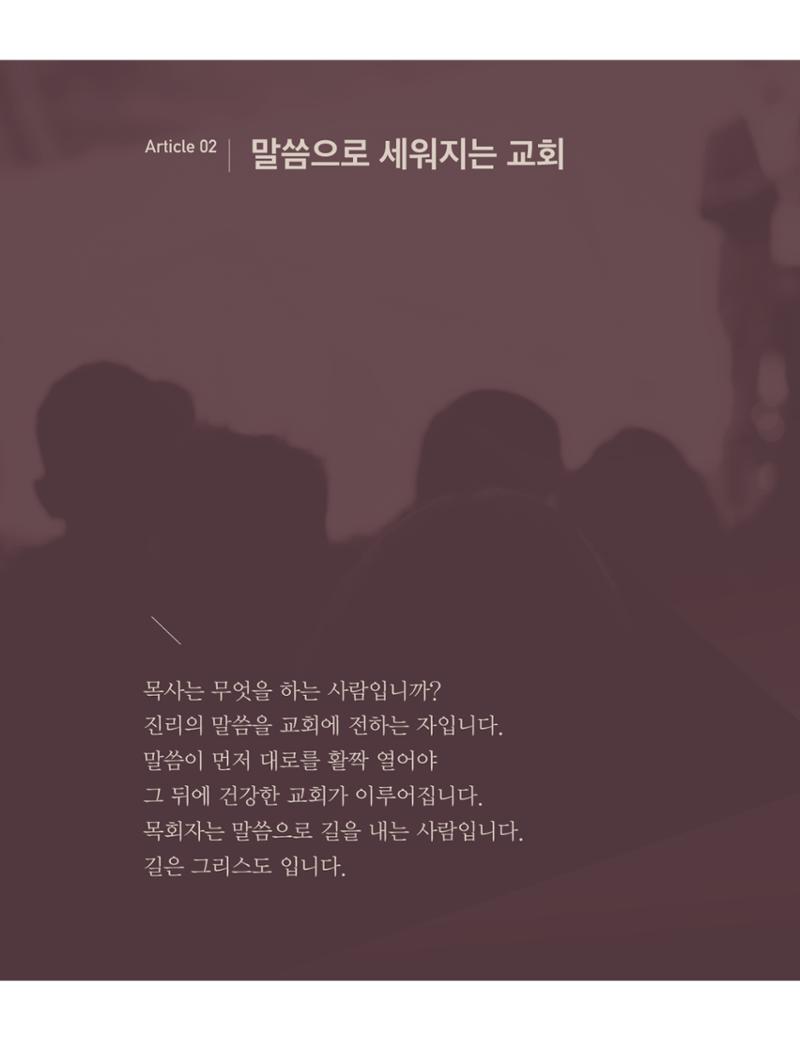 Roadmap Magazine Vol.01 31페이지