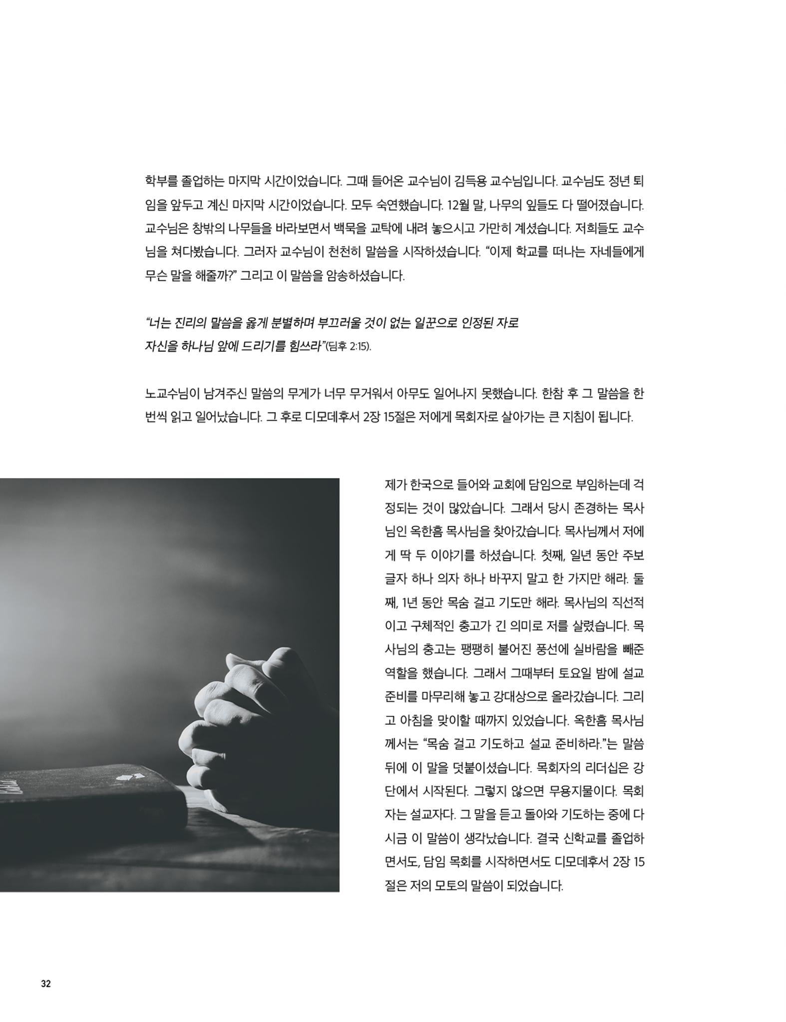 Roadmap Magazine Vol.01 33페이지