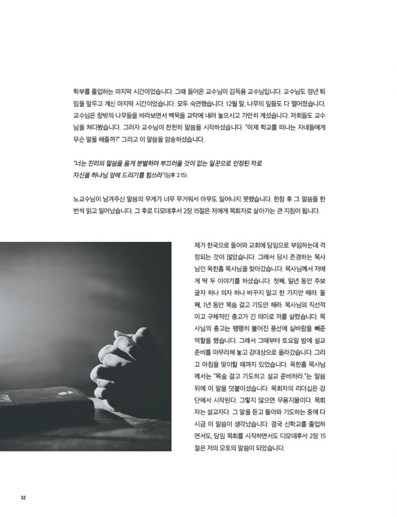 Roadmap Magazine Vol.01 33페이지
