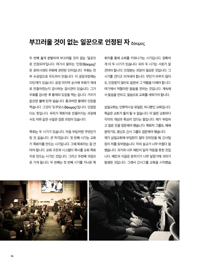 Roadmap Magazine Vol.01 35페이지