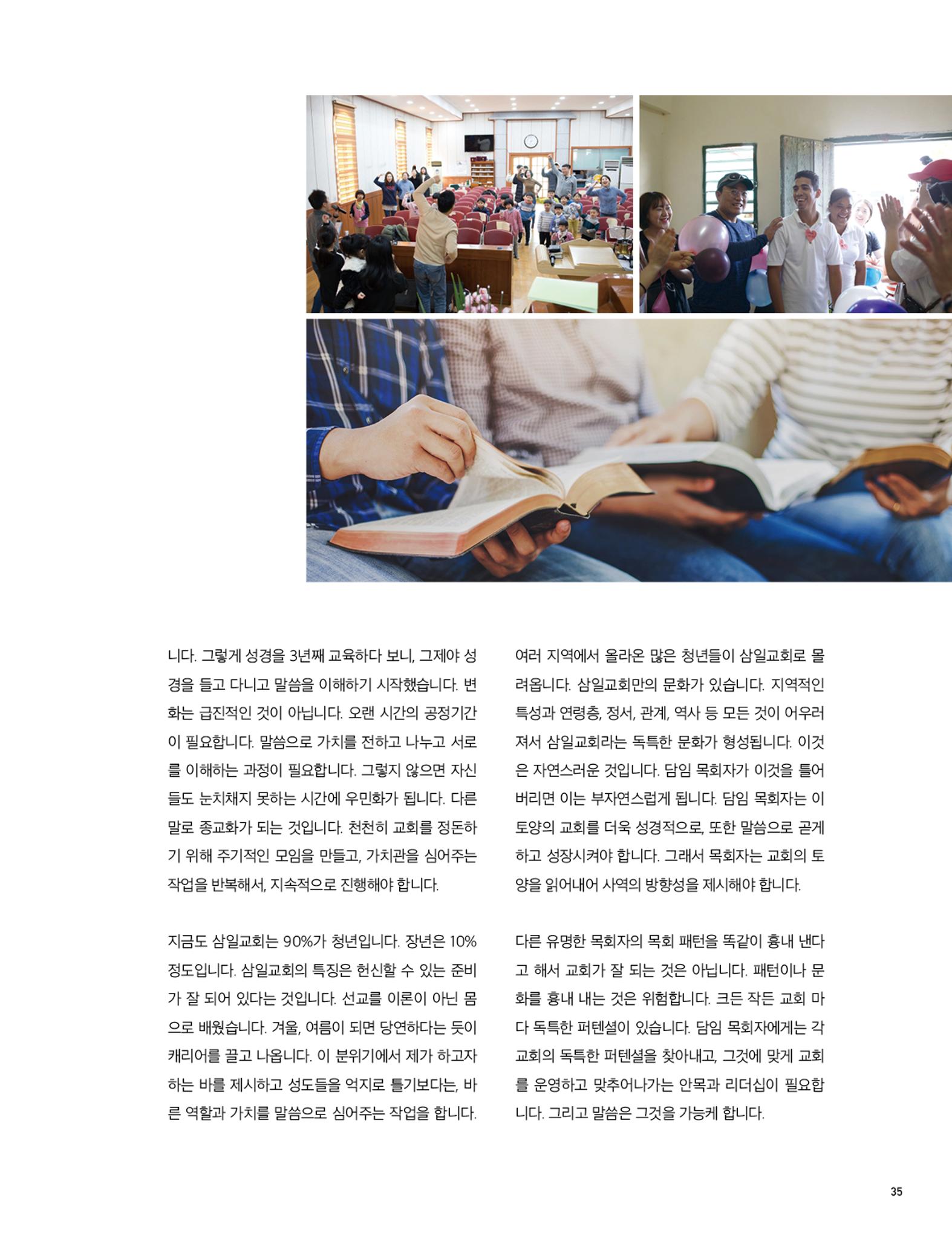 Roadmap Magazine Vol.01 36페이지