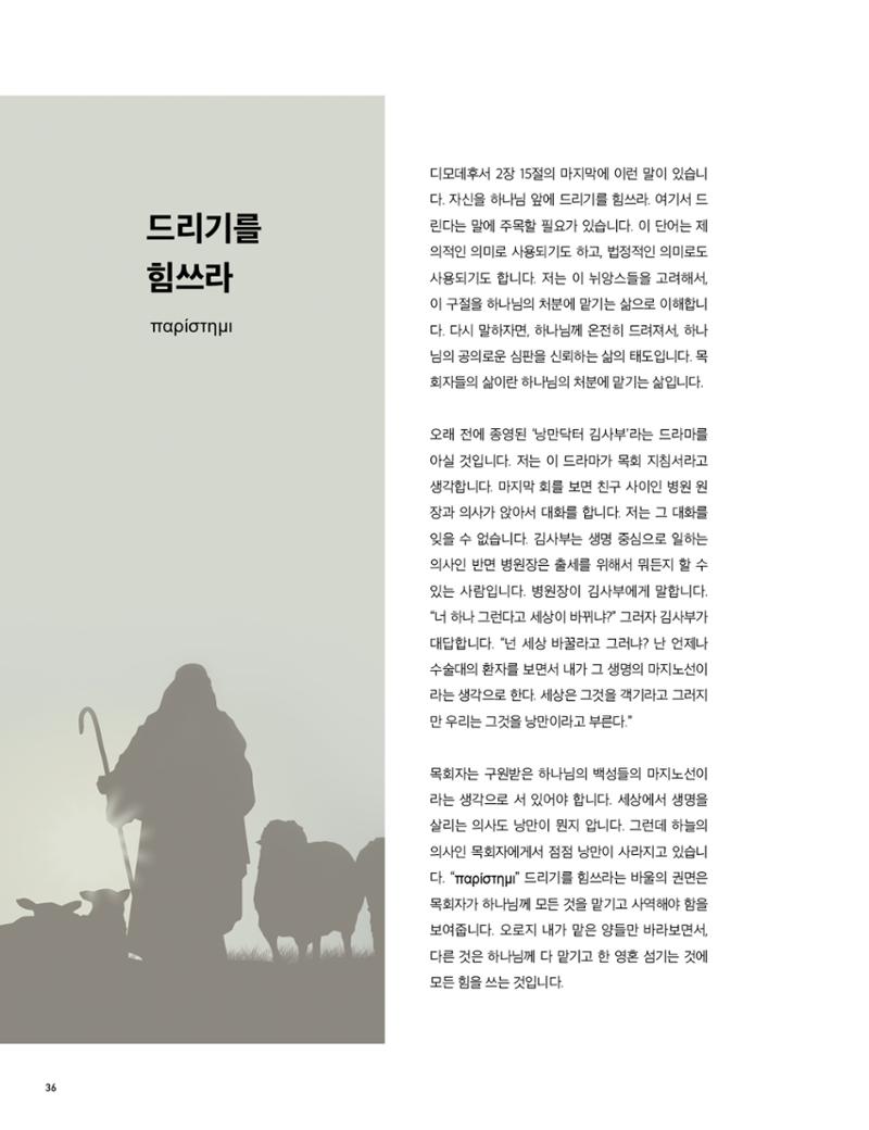 Roadmap Magazine Vol.01 37페이지