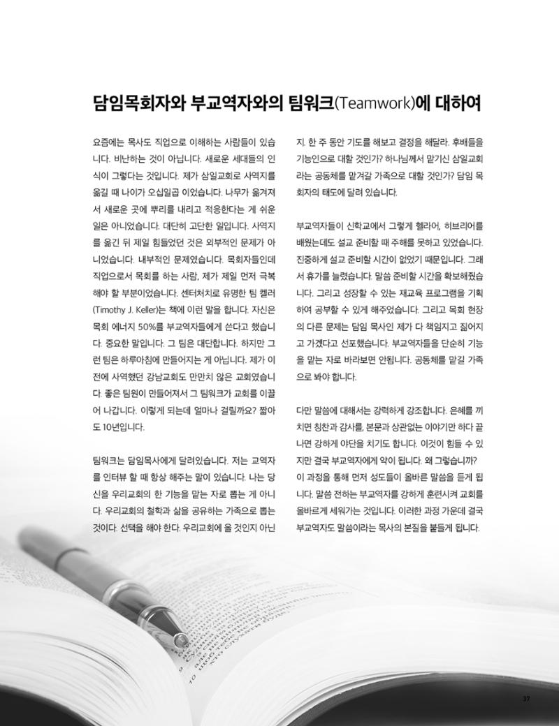 Roadmap Magazine Vol.01 38페이지