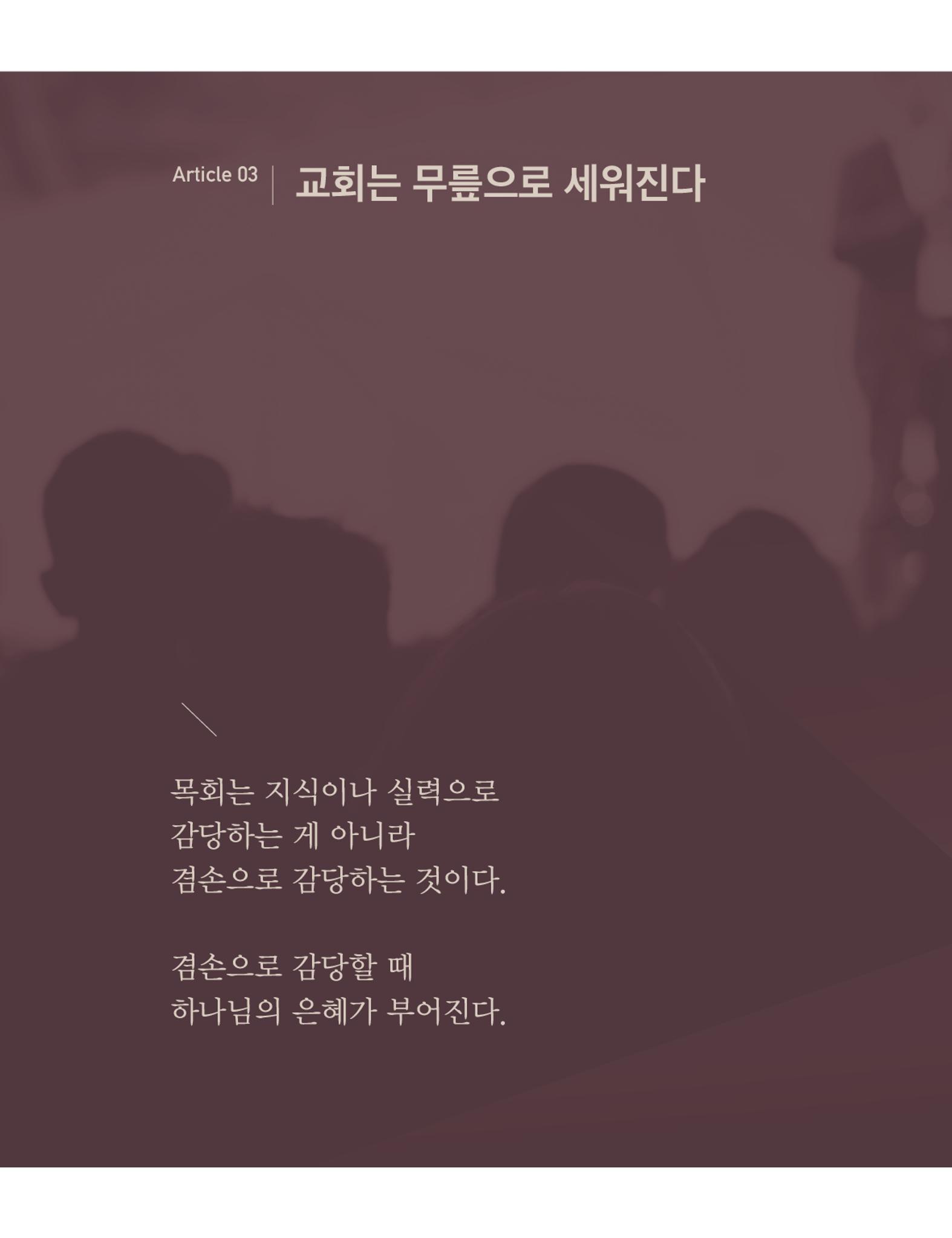 Roadmap Magazine Vol.01 39페이지
