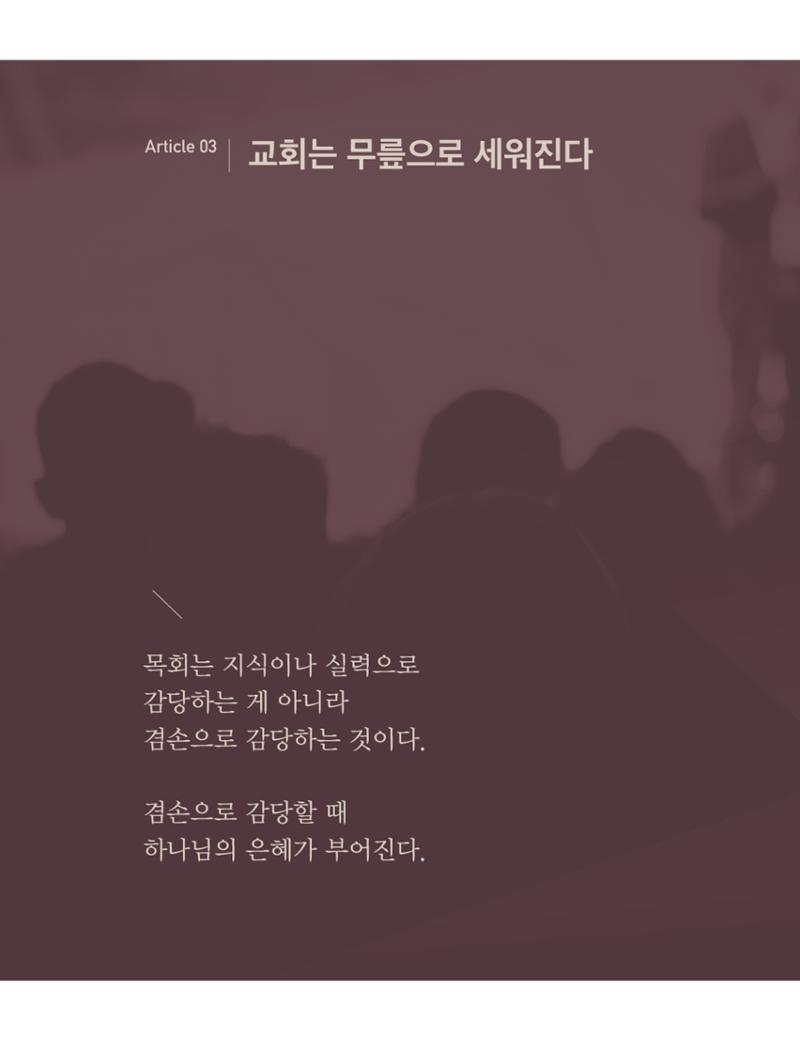 Roadmap Magazine Vol.01 39페이지