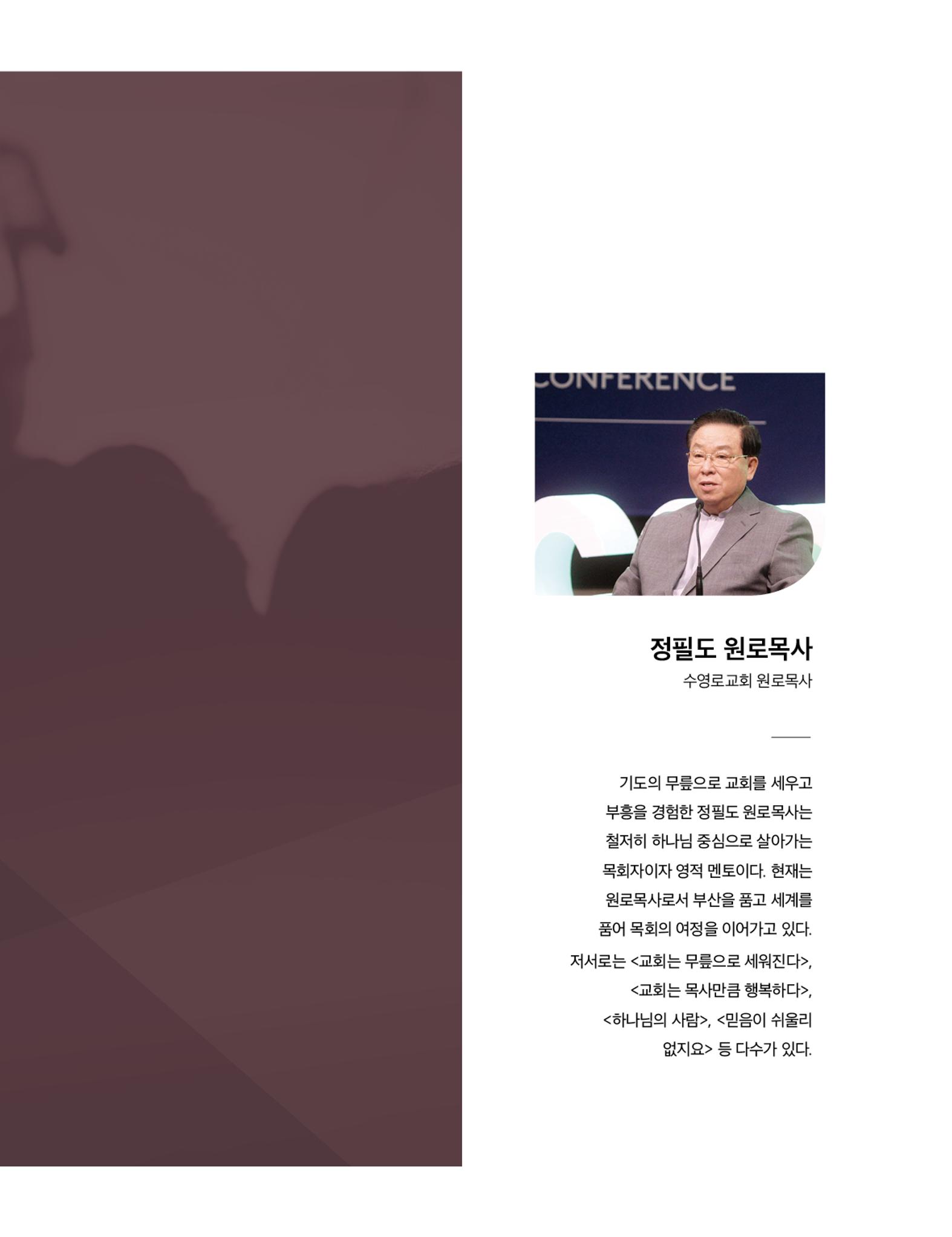 Roadmap Magazine Vol.01 40페이지