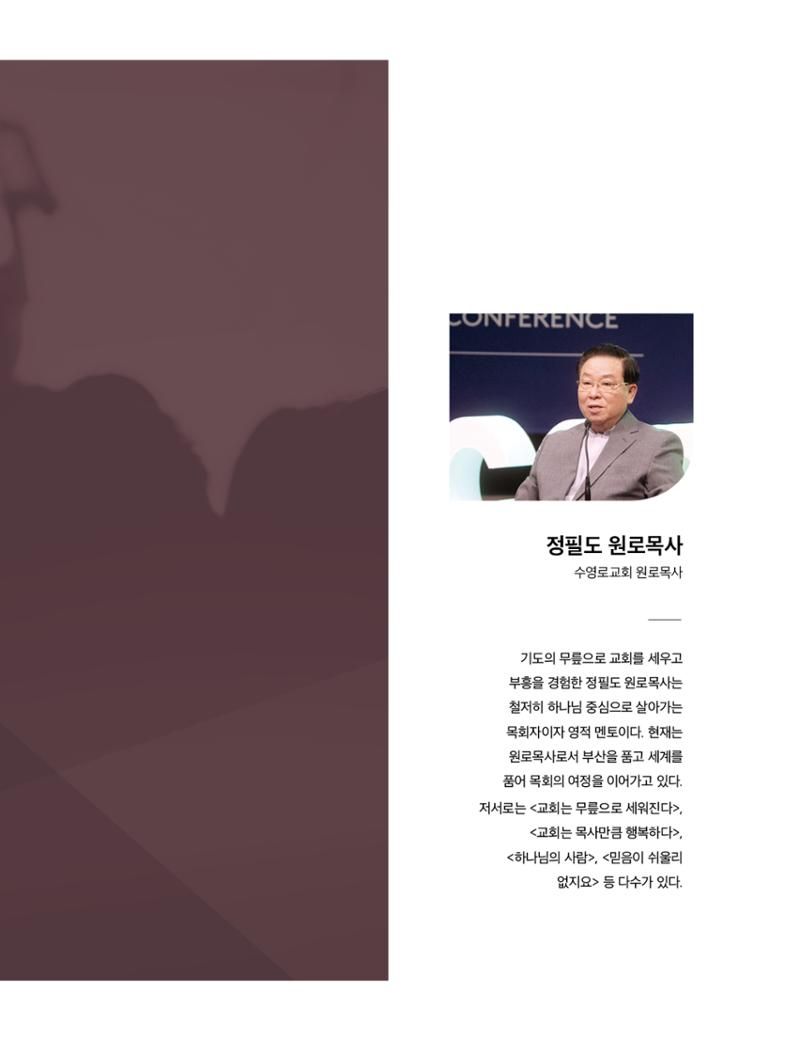 Roadmap Magazine Vol.01 40페이지
