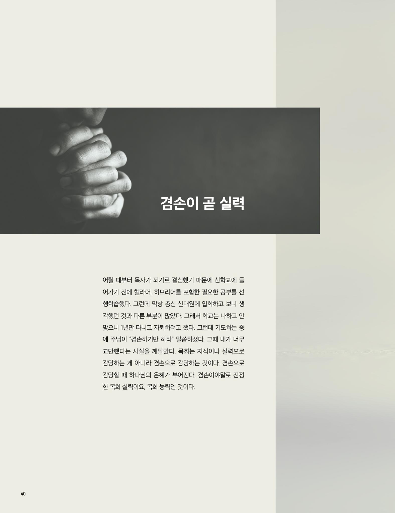 Roadmap Magazine Vol.01 41페이지