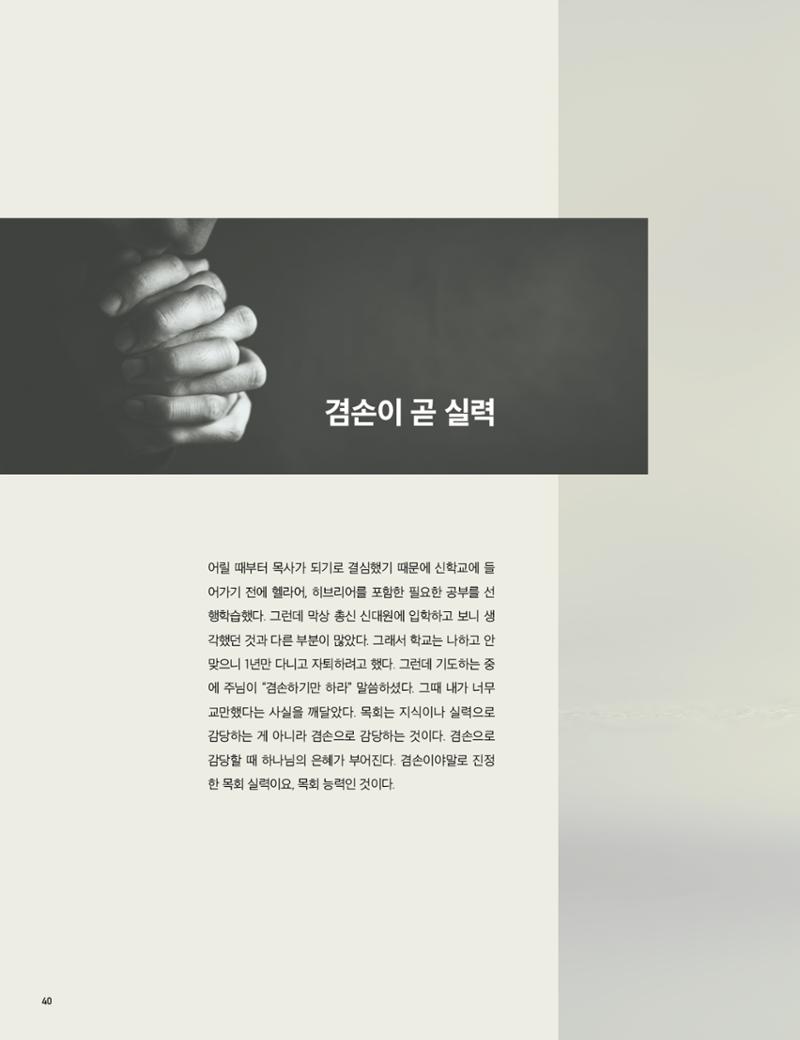 Roadmap Magazine Vol.01 41페이지