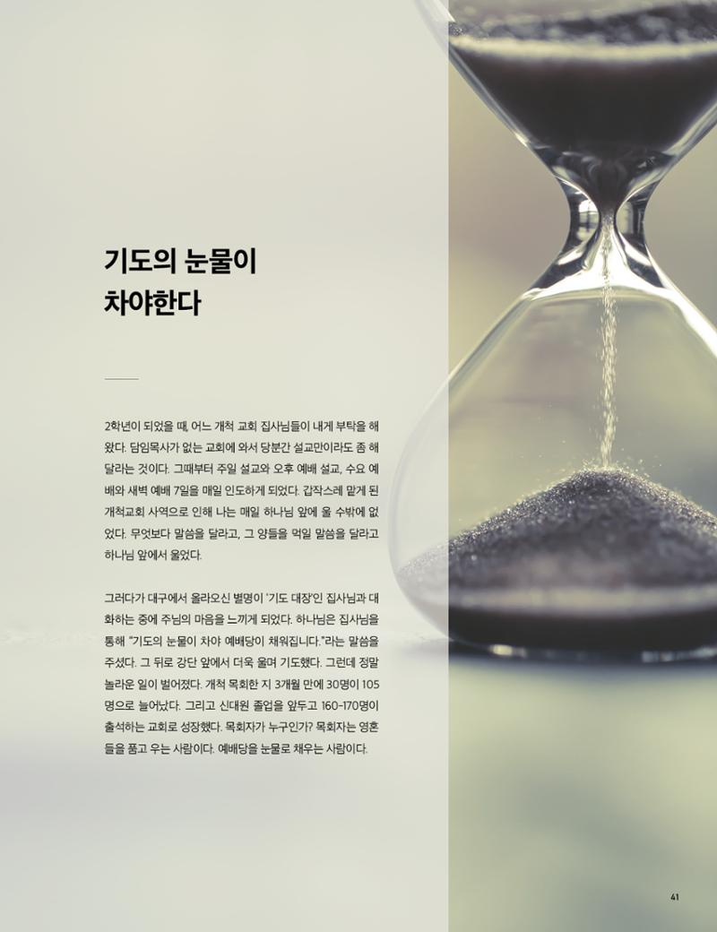 Roadmap Magazine Vol.01 42페이지