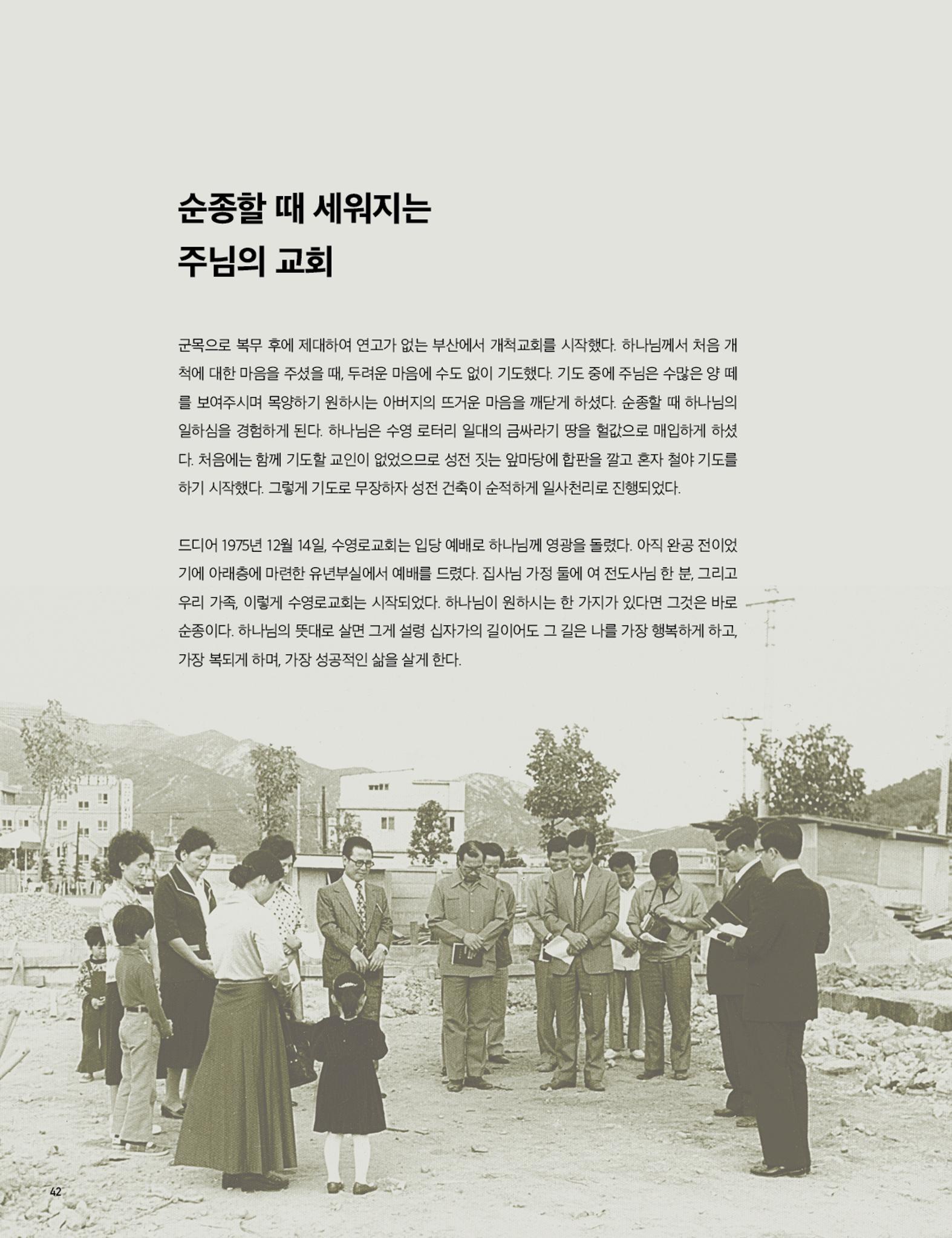 Roadmap Magazine Vol.01 43페이지