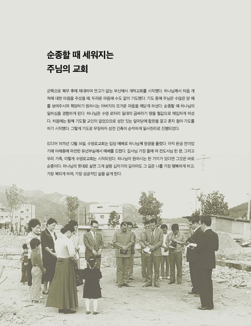 Roadmap Magazine Vol.01 43페이지