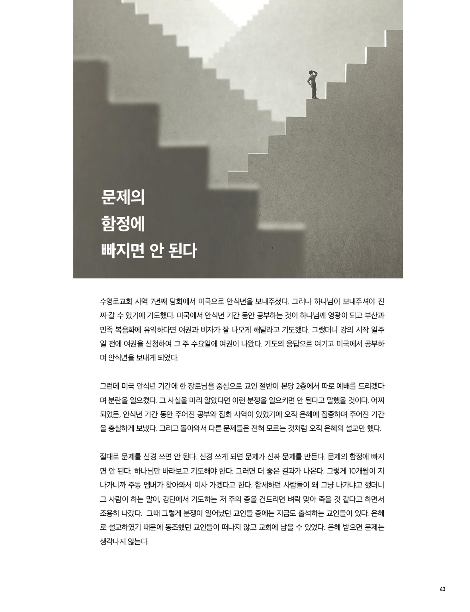 Roadmap Magazine Vol.01 44페이지