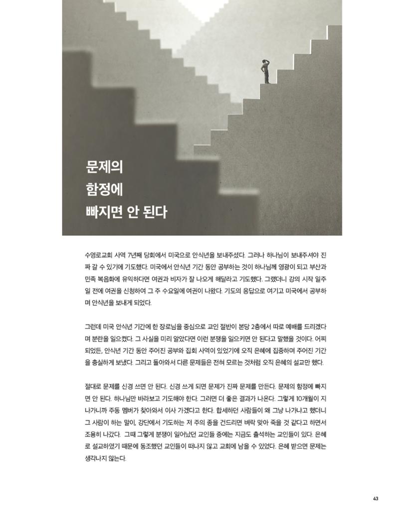 Roadmap Magazine Vol.01 44페이지