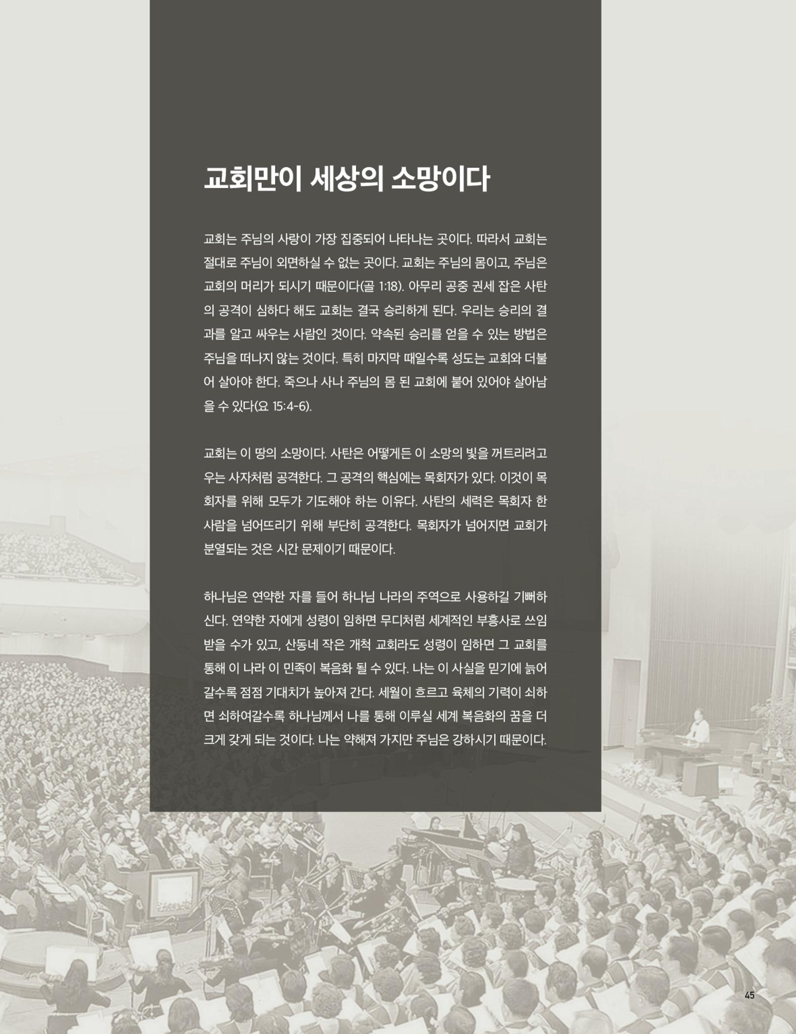 Roadmap Magazine Vol.01 46페이지