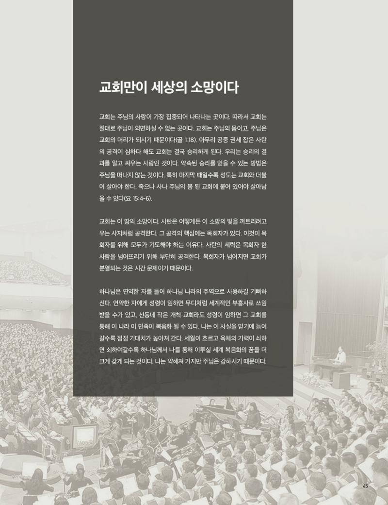 Roadmap Magazine Vol.01 46페이지