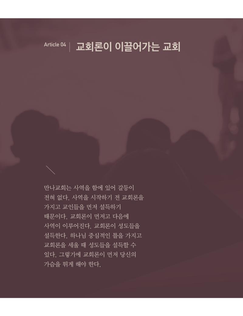 Roadmap Magazine Vol.01 47페이지