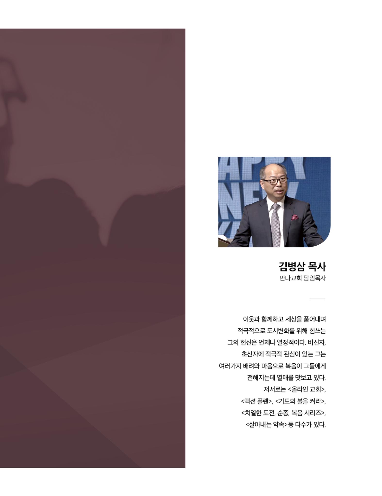 Roadmap Magazine Vol.01 48페이지