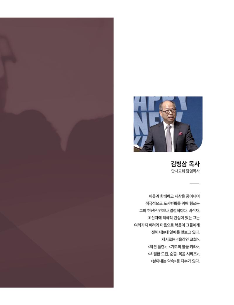Roadmap Magazine Vol.01 48페이지